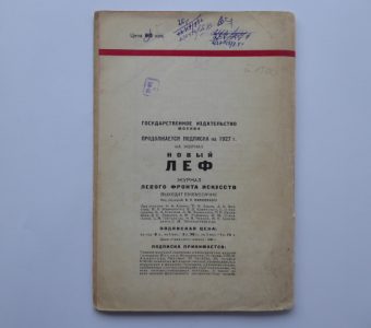 praca zbiorowa - NOWYJ LEF, nr. 6/1927 [fot. A. Rodczenko]