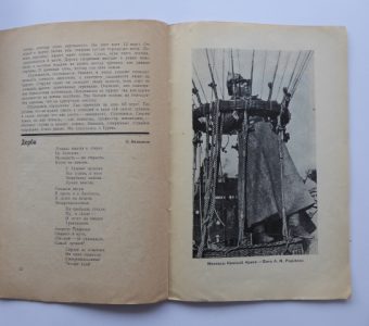 praca zbiorowa - NOWYJ LEF, nr. 6/1927 [fot. A. Rodczenko]