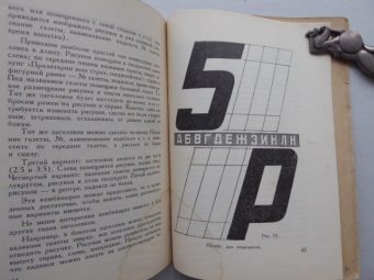 MASLIENIKOW N. N. - Risunok w stiennoj gazietie [propaganda]