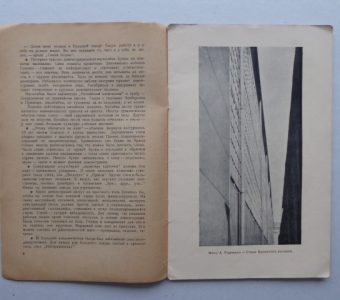 praca zbiorowa - NOWYJ LEF, nr. 10/1927 [fotografie A. Rodczenko]