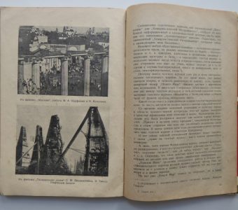 praca zbiorowa - NOWYJ LEF, nr. 1- 6,1927 r. [fot. A. Rodczenko]